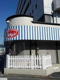ジョナサン西馬込店：703m