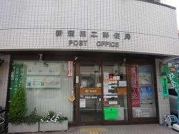 新蒲田二郵便局：277m