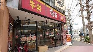 すき家環八矢口渡店：516m