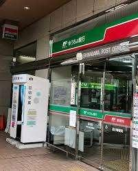 ゆうちょ銀行品川店：847m