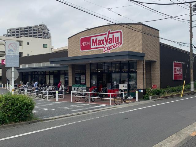 マックスバリュエクスプレス六郷土手駅前店：345m