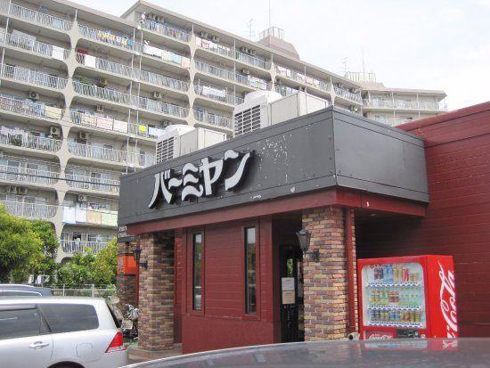 バーミヤン西六郷店：377m