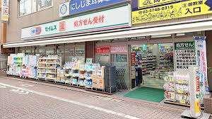 ドラッグセイムス久が原店：361m