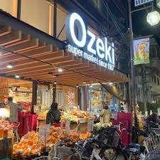 スーパーオオゼキ御嶽山店：500m