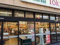東急ストア雪が谷店：208m
