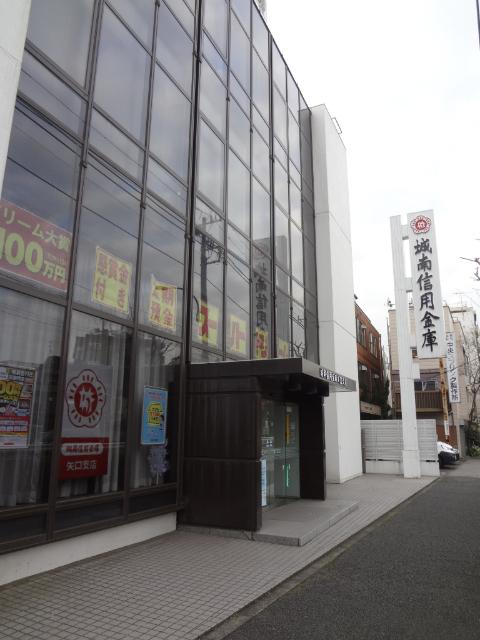 城南信用金庫矢口支店：265m