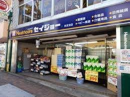 くすりセイジョー洗足池店：457m
