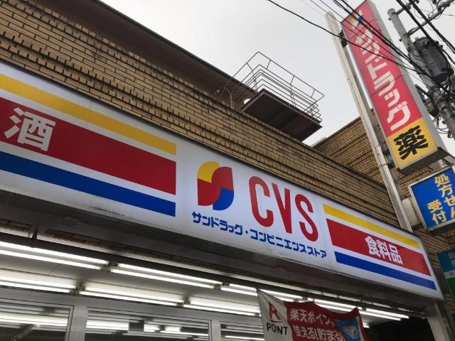 サンドラッグCVS大岡山店：600m