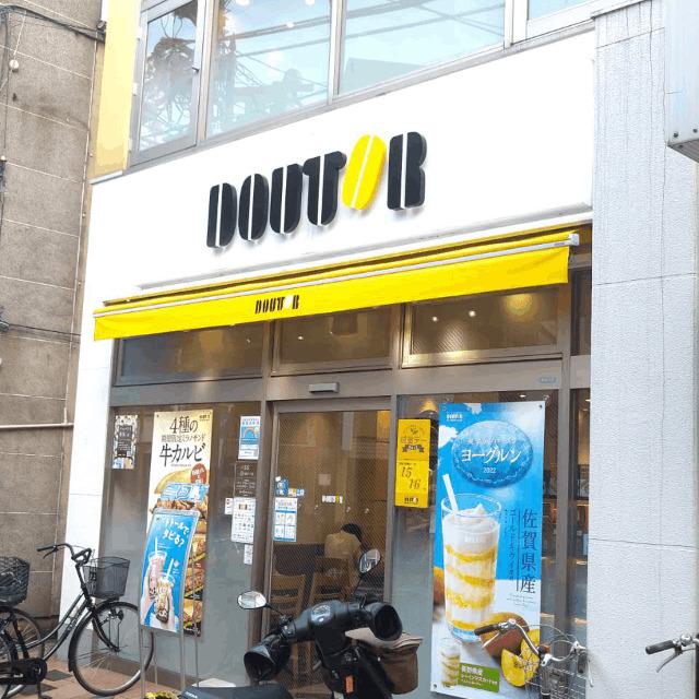 ドトールコーヒーショップ長原店：111m