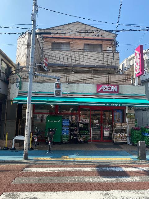 まいばすけっと久が原3丁目店：516m