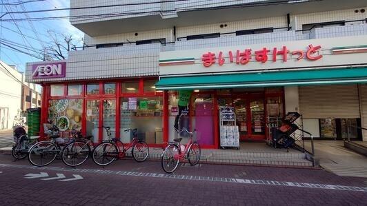 まいばすけっと大森中央店：312m
