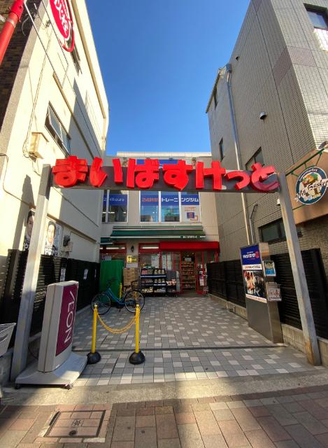 まいばすけっと武蔵新田駅前店：165m
