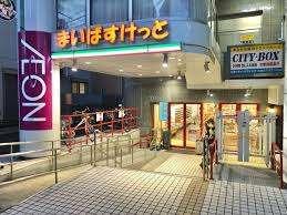 まいばすけっと西蒲田1丁目店：78m