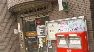 大田東雪谷五郵便局：236m
