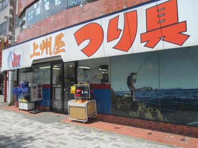 上州屋蒲田店：363m