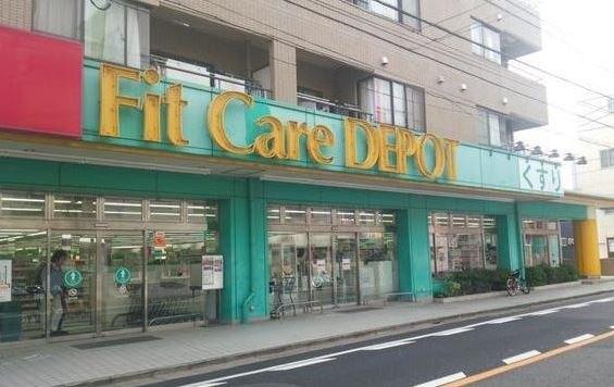 Fit　Care　DEPOT田園調布南店：570m