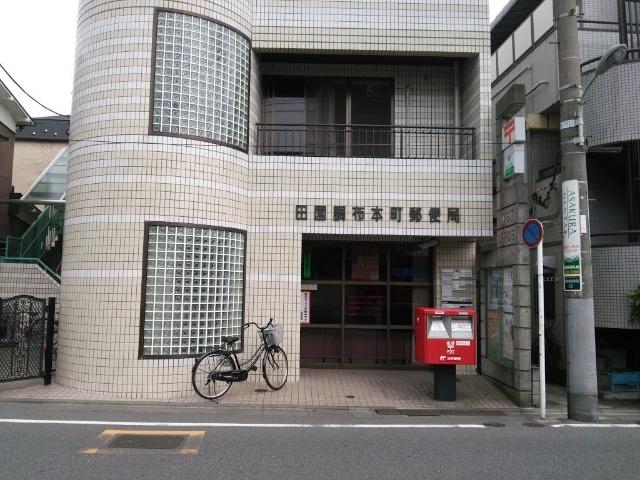 田園調布本町郵便局：768m