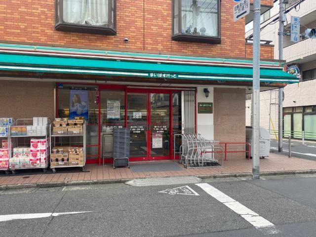 まいばすけっと鵜の木2丁目店：334m
