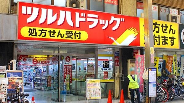 ツルハドラッグ蒲田店：286m