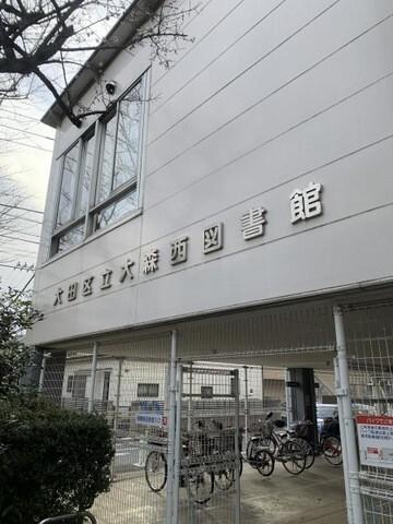 大田区立大森西図書館：819m