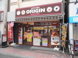 キッチンオリジン梅屋敷店：393m
