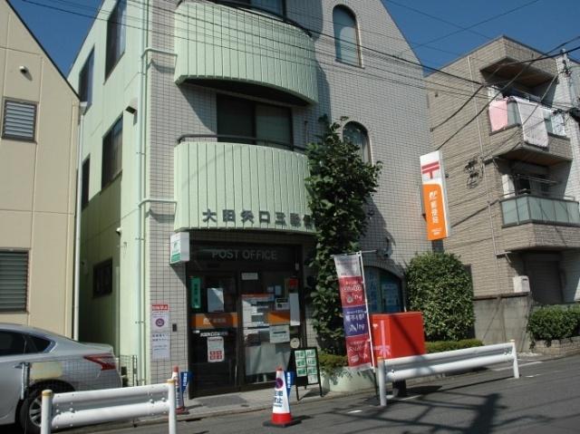 大田矢口三郵便局：393m