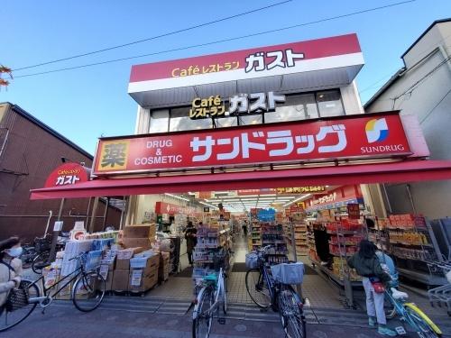 サンドラッグ雑色店：558m
