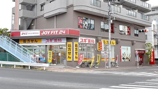 スギ薬局石川台店：691m
