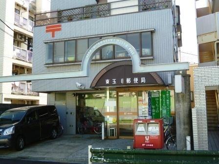 東玉川郵便局：633m