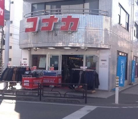 紳士服コナカ奥沢駅前店：993m