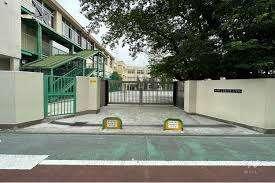 大田区立おなづか小学校：340m