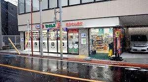 ドラッグセイムス大田北馬込店：262m