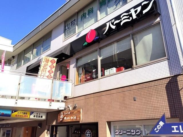 バーミヤン雪ケ谷大塚駅前店：346m