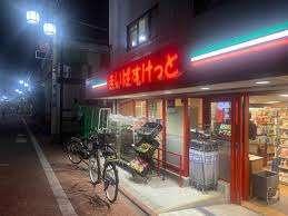 まいばすけっと雪が谷大塚駅南店：232m