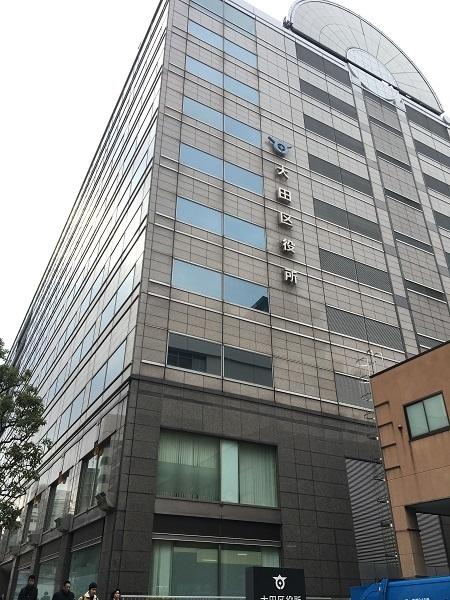大田区役所：1799m