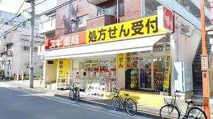 スギ薬局二葉店：433m