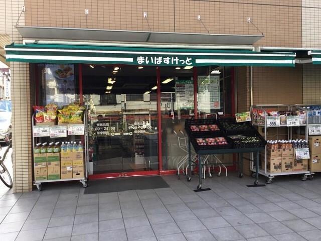 まいばすけっと南馬込店：291m