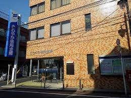 さわやか信用金庫北馬込支店：861m