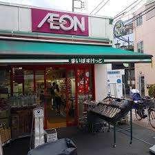 まいばすけっと長原店：275m