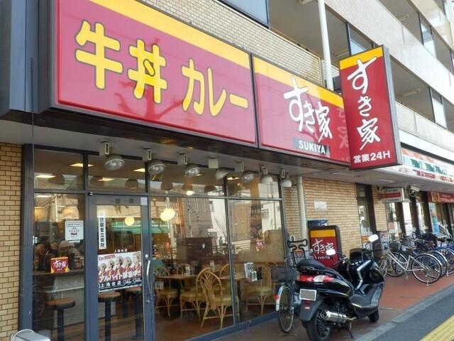 すき家長原駅東店：310m