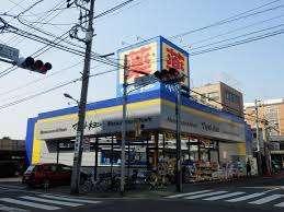 マツモトキヨシ大田久が原店：560m