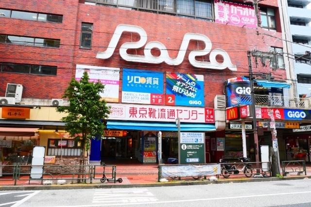 大森駅ビルRaRa：930m