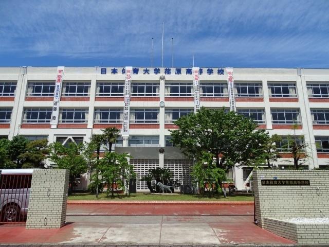 私立日本体育大学荏原高校：823m