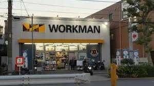 ワークマン大森環七店：659m