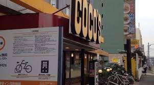 COCO’S東京イン店：201m