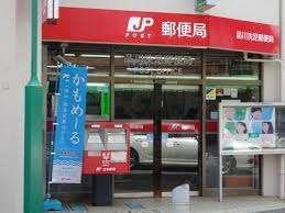 品川洗足郵便局：411m