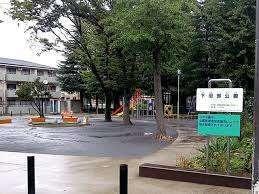 下沼部公園：690m