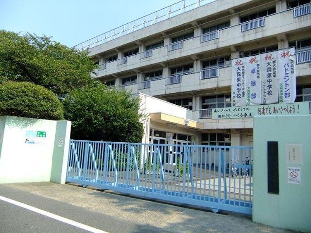 大田区立大森東中学校：680m