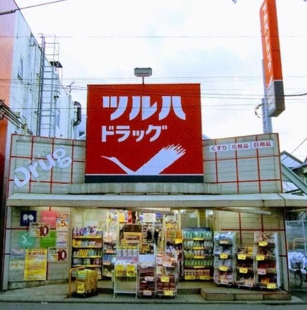 ツルハドラッグ池上駅前店：494m