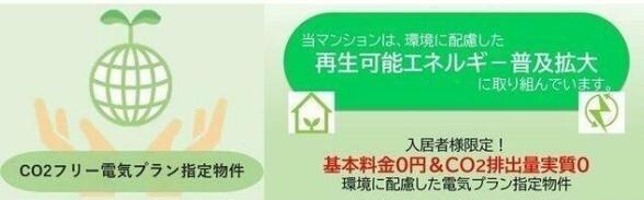 ルクレ西馬込（208） 省エネ性能表示ラベル